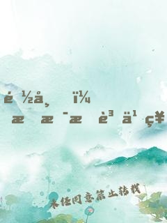 都市，我是投資之神